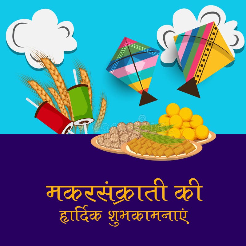 Makar Sankranti Stock Illustrations – 4,780 Makar Sankranti Stock  Illustrations, Vectors & Clipart - Dreamstime