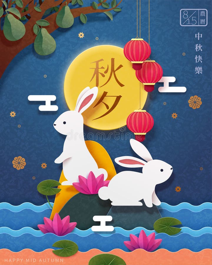 Happy mid autumn festival paper art