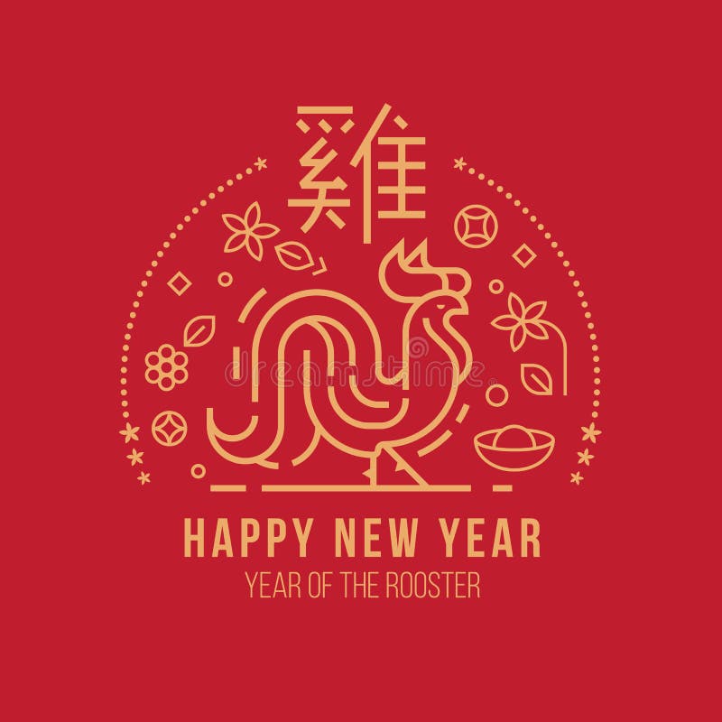 Happy new year , year of the rooster with abstract gold line rooster zodiac sign and china text mean rooster and flower money coin