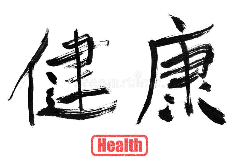  , traditionell chinesisch Kalligraphie kunst isoliert auf weißem hintergrund.