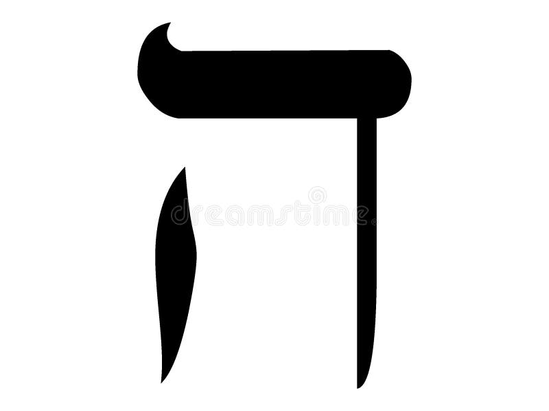 Hebrew alphabet letter Hei