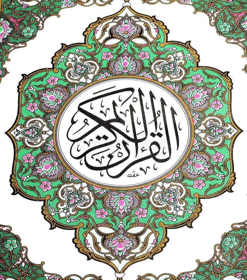 HEILIGE QURAN royalty-vrije stock afbeeldingen HEILIGE QURAN royalty-vrije stock afbeeldingen