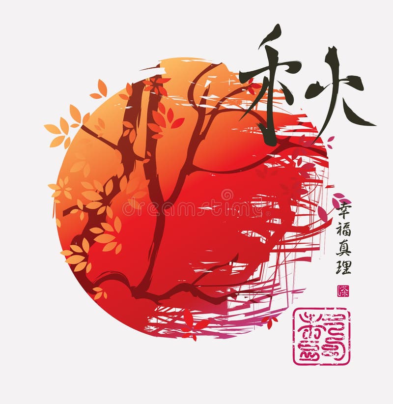Herbstlandschaft in der chinesischen oder japanischen Art lizenzfreie abbildung Herbstlandschaft in der chinesischen oder japanischen Art lizenzfreie abbildung
