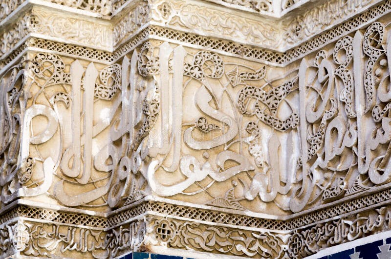 Het Arabische schrijven op de muur van een Madarsa royalty-vrije stock fotografie Het Arabische schrijven op de muur van een Madarsa royalty-vrije stock fotografie