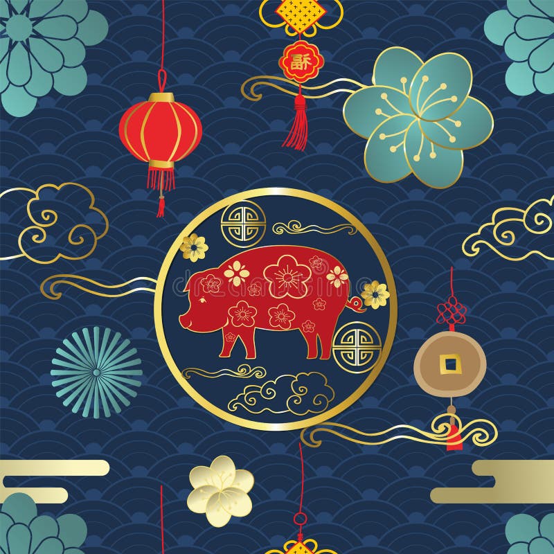 Het Chinese naadloze patroon met varken, wolk, document in document sneed kunst a royalty-vrije illustratie Het Chinese naadloze patroon met varken, wolk, document in document sneed kunst a royalty-vrije illustratie