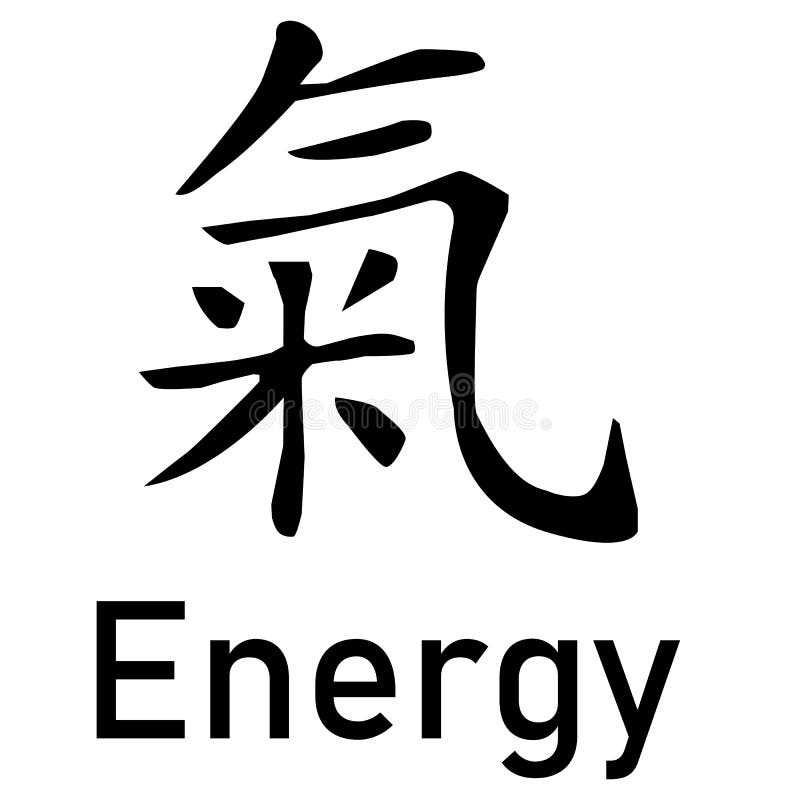 Ци. Китайский иероглиф энергия. Китайский иероглиф медицина. Символ жизненной энергии тату. Иероглиф скромный Япония.
