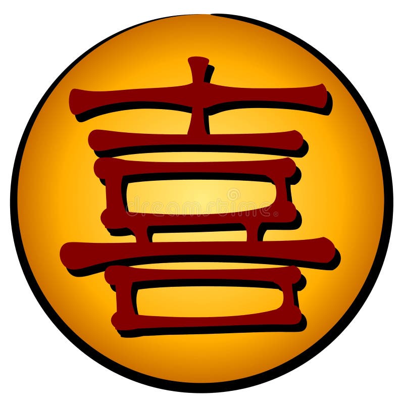 Het Chinese Symbool van het Geluk - Xi
