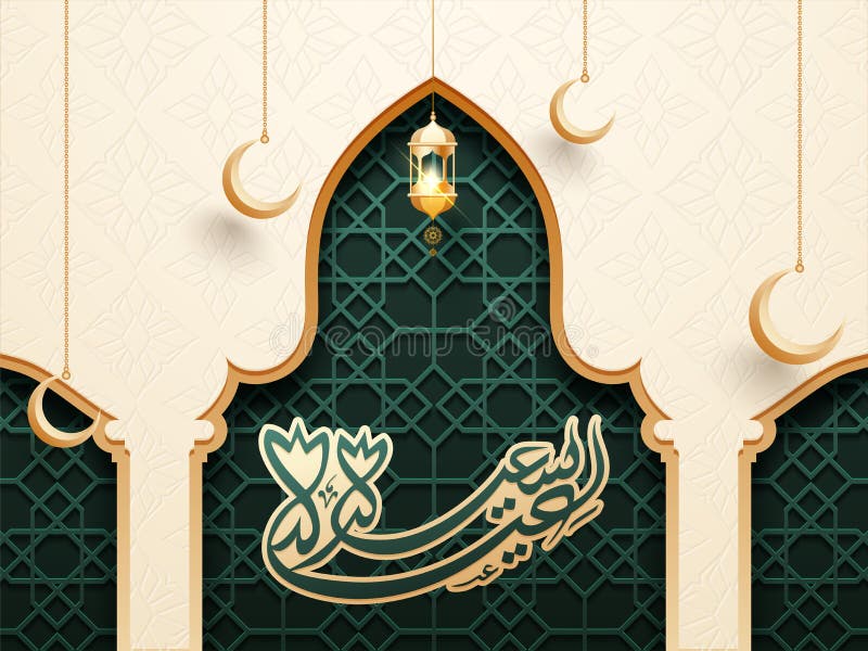 Het document sneed de poort van de stijlmoskee met het hangen van toenemende manen op groene Arabische patroonachtergrond wordt v vector illustratie Het document sneed de poort van de stijlmoskee met het hangen van toenemende manen op groene Arabische patroonachtergrond wordt v vector illustratie