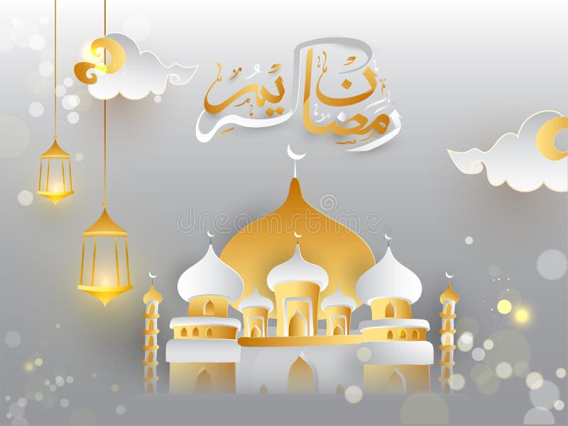 Het document sneed stijlmoskee met Arabische kalligrafie van Ramadan Kareem royalty-vrije illustratie Het document sneed stijlmoskee met Arabische kalligrafie van Ramadan Kareem royalty-vrije illustratie