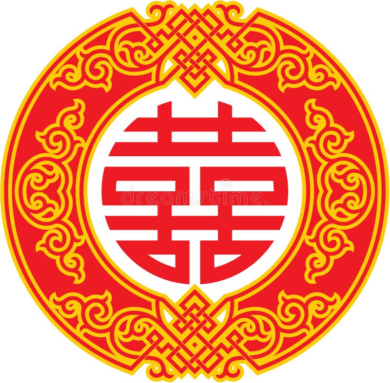 Het dubbele Symbool van het Geluk - Chinees Ornament vector illustratie Het dubbele Symbool van het Geluk - Chinees Ornament vector illustratie
