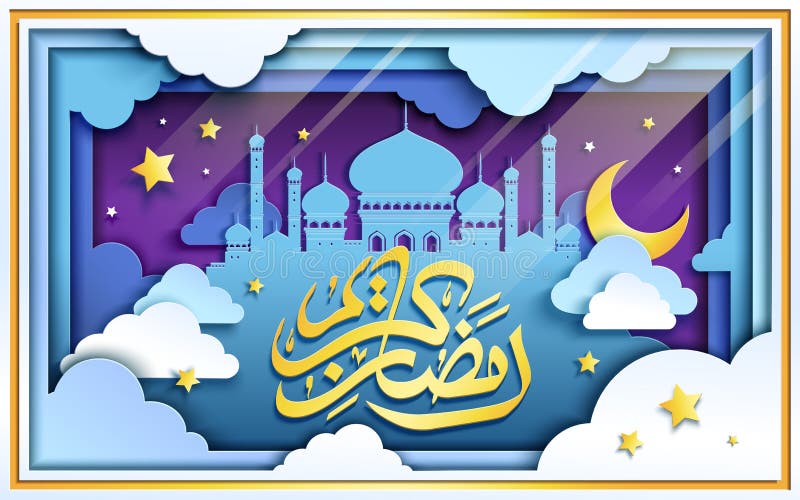 Het ontwerp van de Ramadanaffiche vector illustratie Het ontwerp van de Ramadanaffiche vector illustratie
