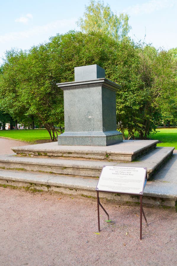 Het Paleisgebied in het Pavlovsk park, de basis van het zonnewijzervoetstuk Pavlovsk, Heilige Petersburg, Rusland stock foto Het Paleisgebied in het Pavlovsk park, de basis van het zonnewijzervoetstuk Pavlovsk, Heilige Petersburg, Rusland stock foto