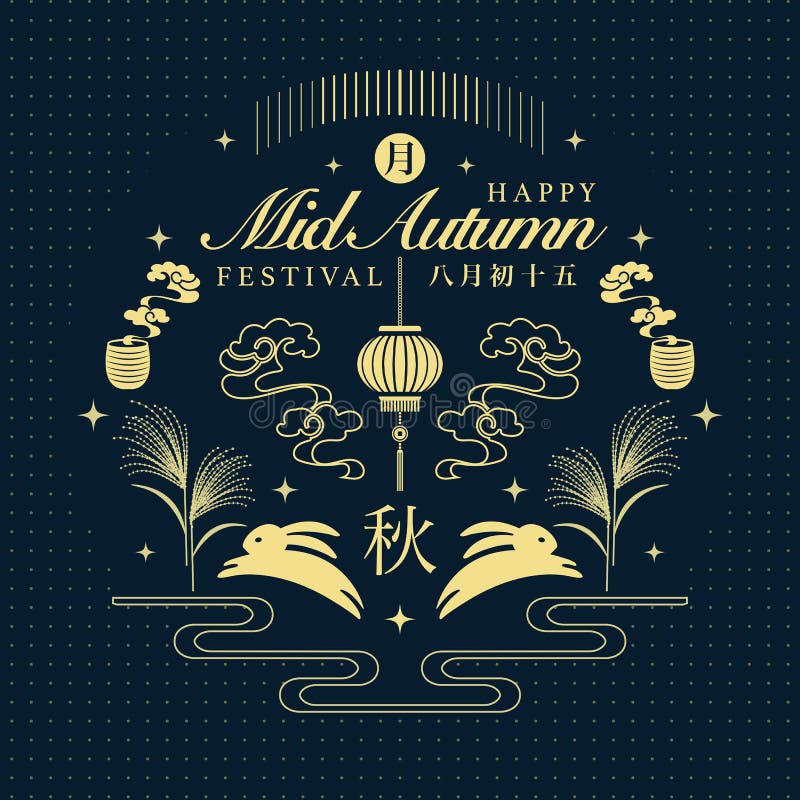 Hierba de plata del estilo de la mediados del otoño del festival de la Luna Llena del espiral de la nube linterna china retra de libre illustration Hierba de plata del estilo de la mediados del otoño del festival de la Luna Llena del espiral de la nube linterna china retra de libre illustration