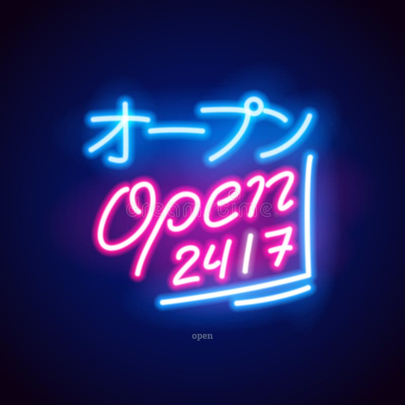 Hieróglifos japoneses do sinal de néon Quadro indicador brilhante da noite, bandeira clara de incandescência ou logotipo Conceito ilustração do vetor Hieróglifos japoneses do sinal de néon Quadro indicador brilhante da noite, bandeira clara de incandescência ou logotipo Conceito ilustração do vetor