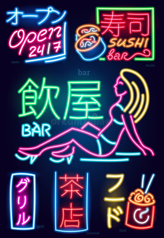 Hieróglifos japoneses do sinal de néon Quadro indicador brilhante da noite, grupo de bandeiras claras de incandescência e logotip ilustração do vetor Hieróglifos japoneses do sinal de néon Quadro indicador brilhante da noite, grupo de bandeiras claras de incandescência e logotip ilustração do vetor
