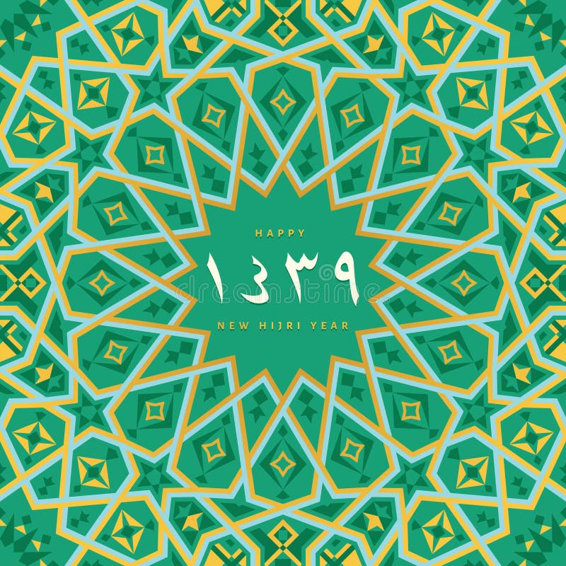 1439 hijri islamic new year card.