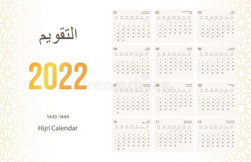 Hijriyah 1443 kalender Kalender Hijriyah