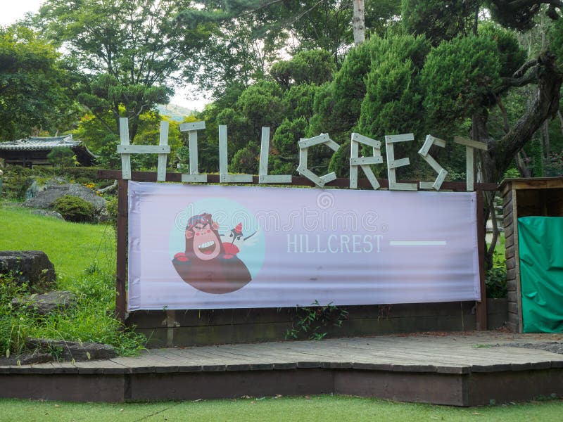 Hillcrest (Hubheuvels) scène, Eco-themapark in Daegu-stad, Korea royalty-vrije stock foto Hillcrest (Hubheuvels) scène, Eco-themapark in Daegu-stad, Korea royalty-vrije stock foto