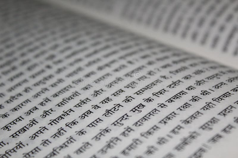 close your book meaning in hindi