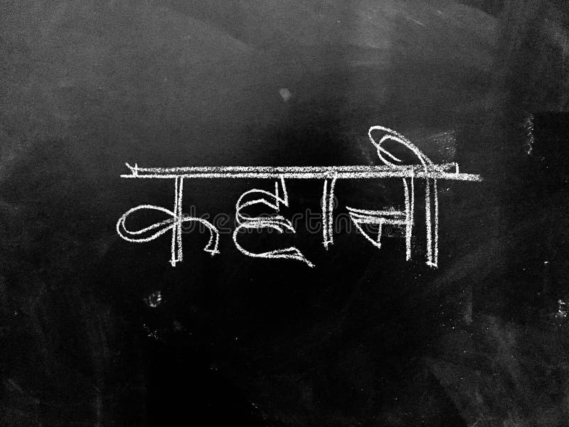 written test meaning in hindi