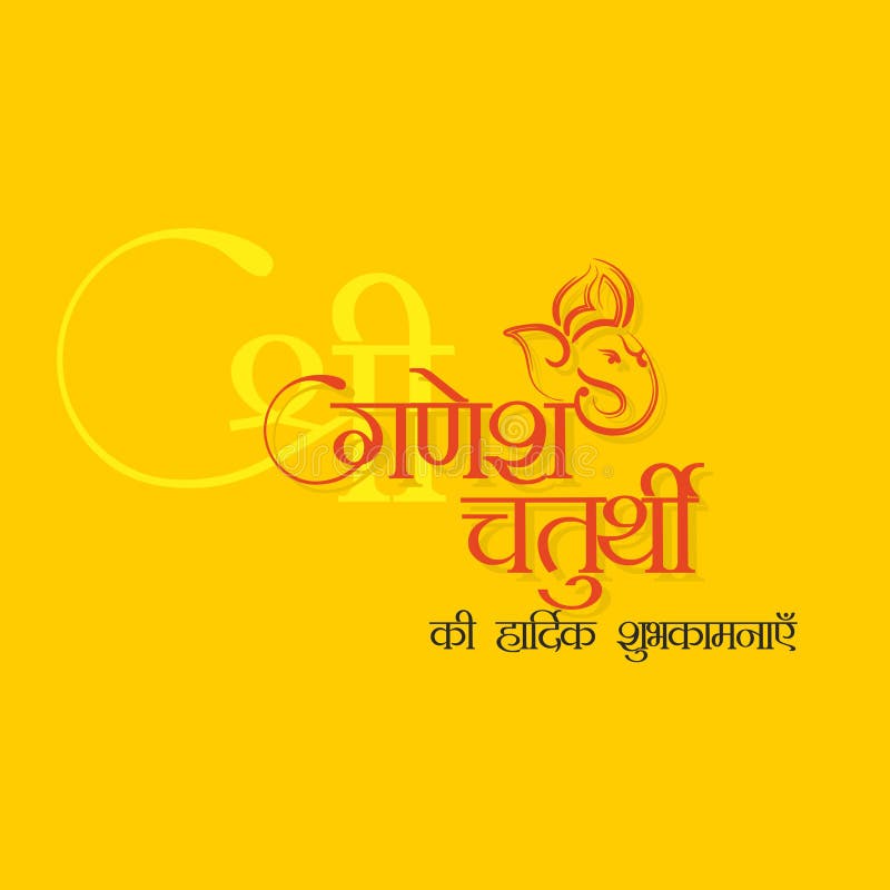 Hardik Shubhkamanaye Calligraphy Design Vector, Hardik