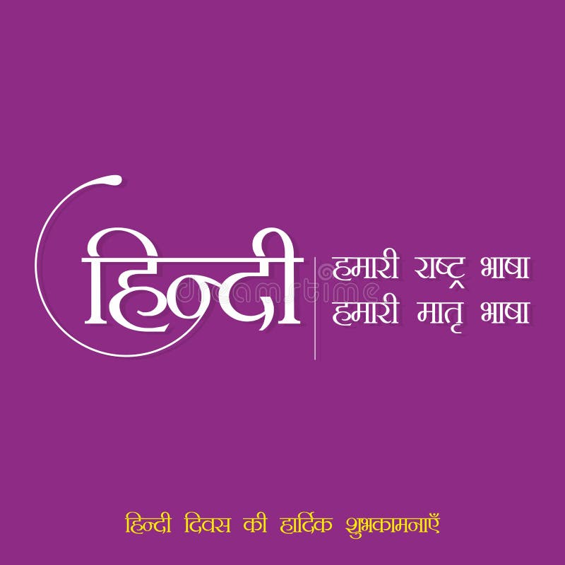 Matrabhasha Stock Illustrations 4 Matrabhasha Stock Illustrations matrabhasha-stock-illustrations-4-matrabhasha-stock-illustrations