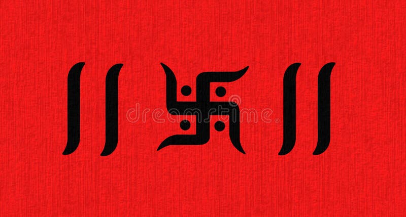 Swastik hi-res stock photography and images - Alamy