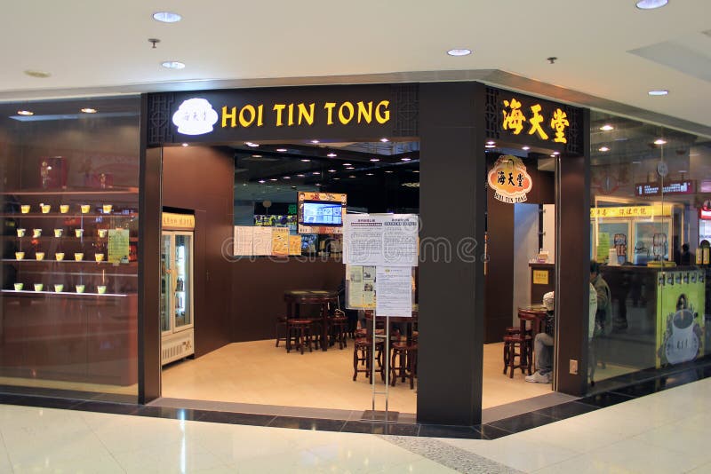 Hoi Tin Tong-winkel in Hongkong royalty-vrije stock foto Hoi Tin Tong-winkel in Hongkong royalty-vrije stock foto