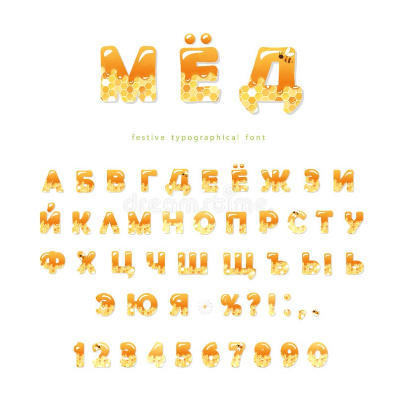 Honey cyrillic font. Glossy sweet alphabet isolated on white.