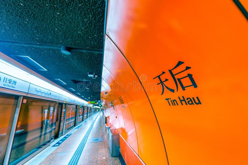HONG KONG - ABRIL DE 2014: Estación del metro de MTR en Hong Kong MA imágenes de archivo libres de regalías HONG KONG - ABRIL DE 2014: Estación del metro de MTR en Hong Kong MA imágenes de archivo libres de regalías