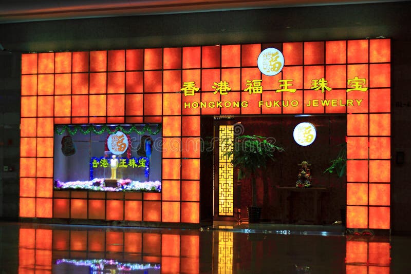 Hong Kong Jewelry Store editorial photography. Image of chinese 47529352