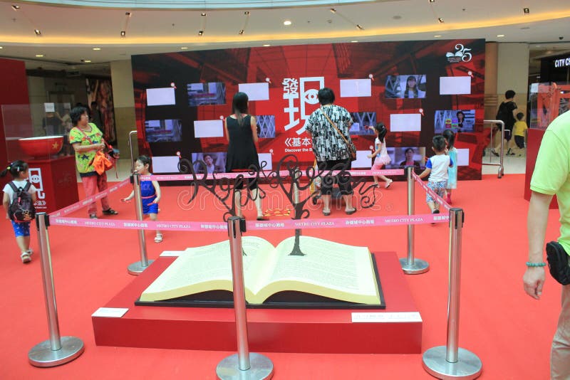 Hong Kong Odkrywa podstawowe prawo wystawę 2015 fotografia stock Hong Kong Odkrywa podstawowe prawo wystawę 2015 fotografia stock