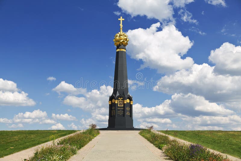 Hoofdmonument aan de helden van de Slag van Borodino royalty-vrije stock afbeeldingen Hoofdmonument aan de helden van de Slag van Borodino royalty-vrije stock afbeeldingen