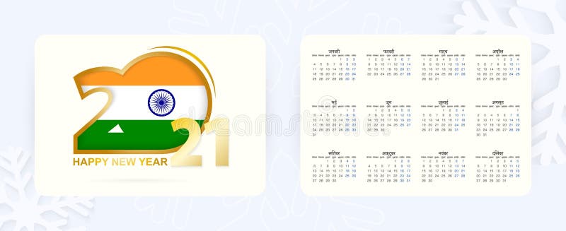 Hindi Calendar Stock Illustrations 119 Hindi Calendar Stock Illustrations Vectors Clipart Dreamstime