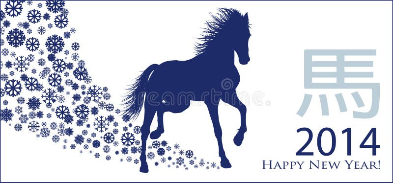 2015 год лошадь. Год лошади 2014. Календарь 2014 год лошади. Панно лошадь вектор. Открытка год лошади 2026.