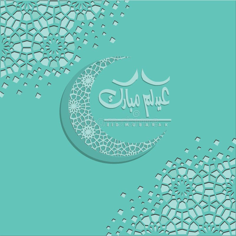Hälsningkort för Ed Mubarak kalligrafi med den växande månen och den islamiska prydnaden stock illustrationer Hälsningkort för Ed Mubarak kalligrafi med den växande månen och den islamiska prydnaden stock illustrationer