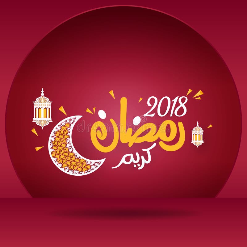 Härlig 2018 helig mall för Ramadan Mubarak bakgrundsvektor royaltyfri illustrationer Härlig 2018 helig mall för Ramadan Mubarak bakgrundsvektor royaltyfri illustrationer