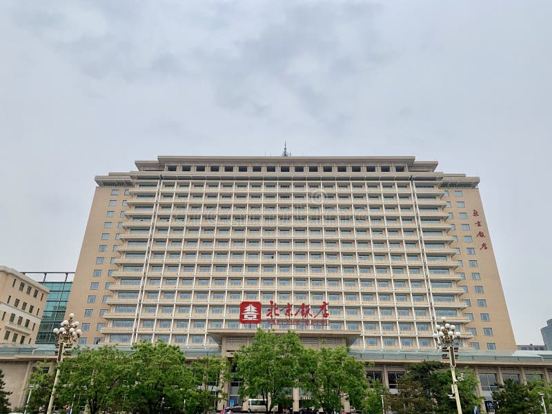 HÔTEL DE PÉKIN EN CHINE images stock HÔTEL DE PÉKIN EN CHINE images stock