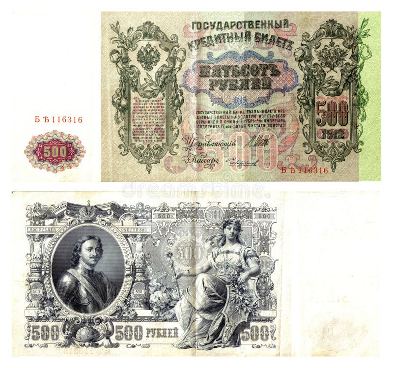 Idade Czarist 500 rublos