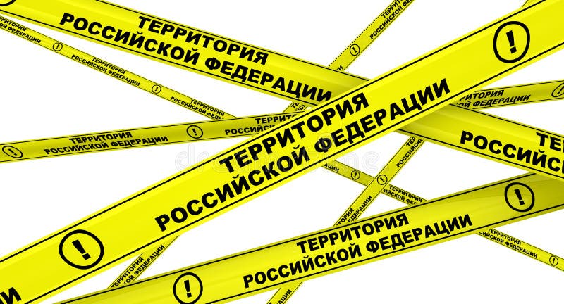 Yellow warning tapes with black text THE TERRITORY OF THE RUSSIAN FEDERATION in Russian language. Isolated. 3D Illustration. Yellow warning tapes with black text THE TERRITORY OF THE RUSSIAN FEDERATION in Russian language. Isolated. 3D Illustration