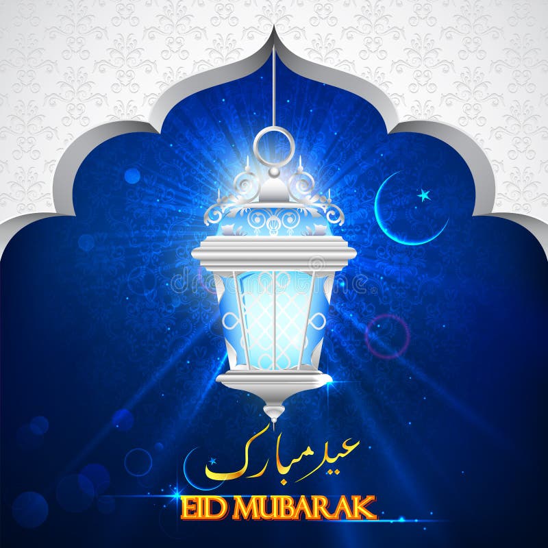 Illuminated lamp on Eid Mubarak background vector illustration