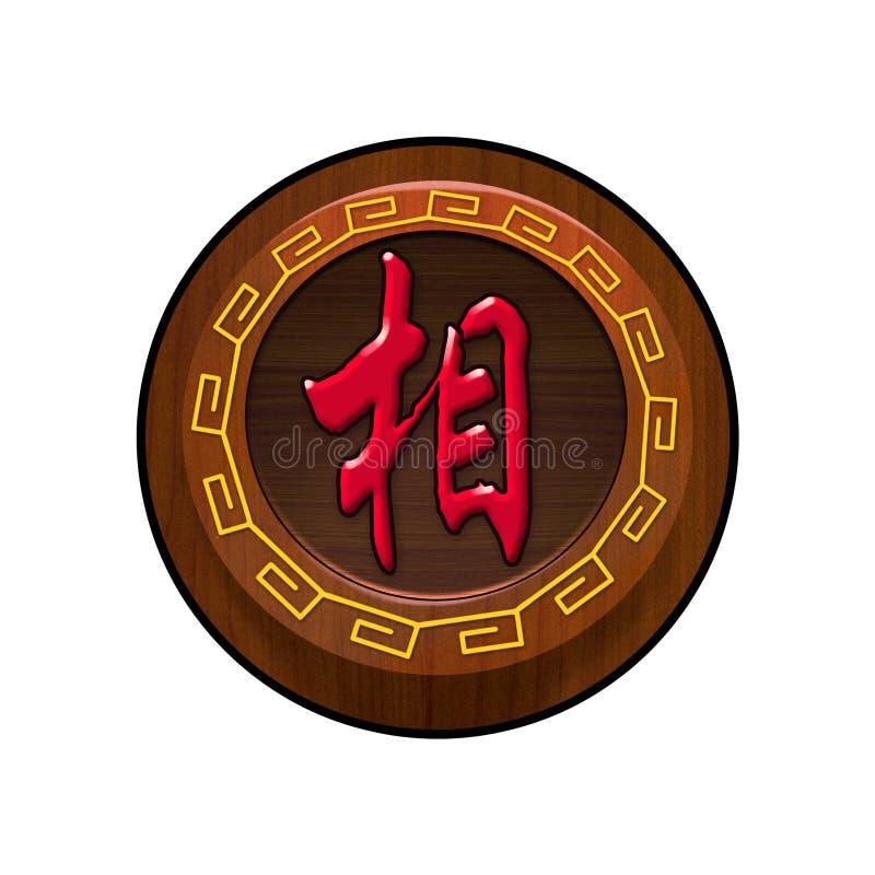 Illustratie: Dit stuk is Olifant of minister Het Chinese Schaak bracht, Chinese Schaakstukken, Chinese Schaakraad, enz. met elkaa vector illustratie Illustratie: Dit stuk is Olifant of minister Het Chinese Schaak bracht, Chinese Schaakstukken, Chinese Schaakraad, enz. met elkaa vector illustratie