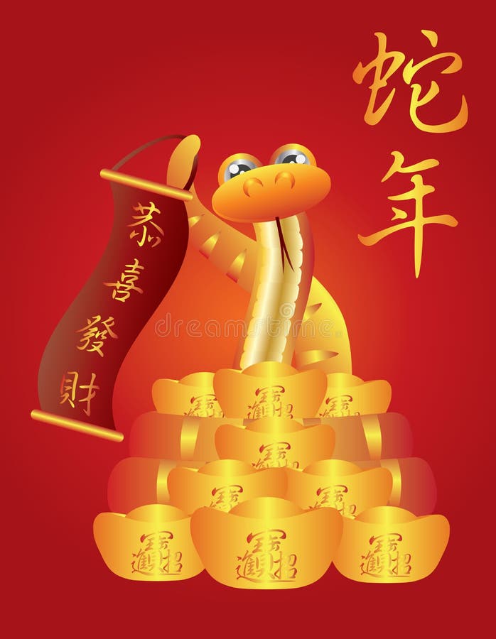 Illustration d'or chinoise de serpent d'an neuf illustration de vecteur Illustration d'or chinoise de serpent d'an neuf illustration de vecteur