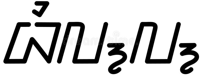 Illustration vector graphic of the name Bill royalty free illustration