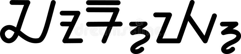 Illustration vector graphic of the name Cory vector illustration