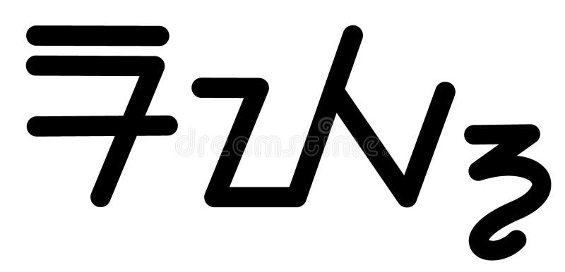Illustration vector graphic of the name Ray stock illustration