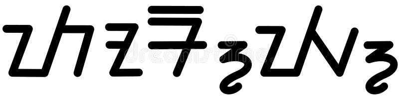 Illustration vector graphic of the name Tory stock illustration