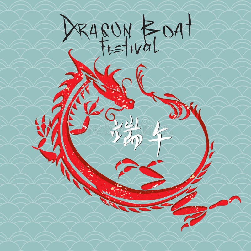 Illustrazione di vettore di festival di barca di drago Drago rosso Cinese ch royalty illustrazione gratis Illustrazione di vettore di festival di barca di drago Drago rosso Cinese ch royalty illustrazione gratis