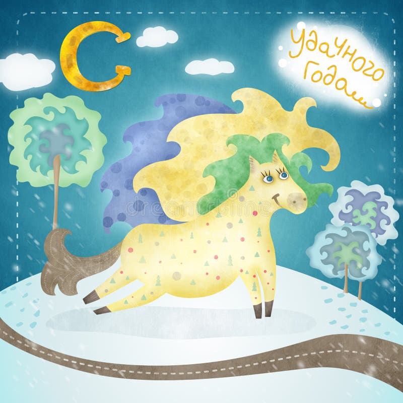 Ilustraciones creativas con el caballo ilustración del vector Ilustraciones creativas con el caballo ilustración del vector