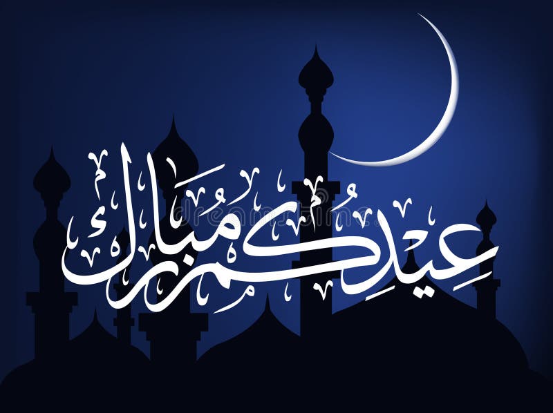Ilustracja islamskiej ilustracji